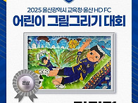 2025 울산광역시 교육청●..