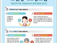 품격 높은 노인장기 요양보..