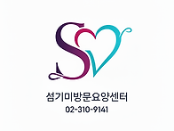 로고 - 섬기미센터