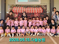 5월 15일-다솜 딸기농장&..