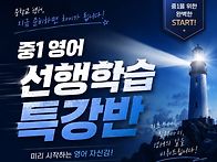 여름방학 중등부 ..