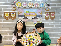 봄 요리 활동 - 화전 만들..