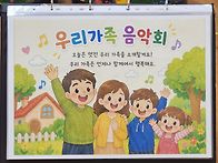 캠프오클락~가족음악회&#..