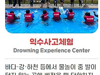 임실119물놀이안전체험장-..