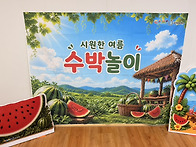 🍉 시원한 수..