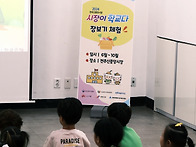 시장이 학교다 - 푸른,초..