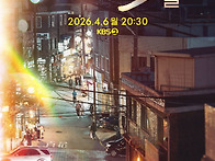 다시 방영 다큐 3일 기념_..