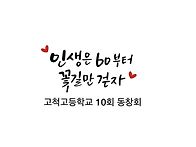 60기념 화천 준비중 8.8..