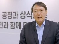 윤석열 대통령 후..