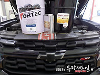 콜로라도 8단 엔진오일(포..