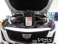 캐딜락 CT5 엔진오일 작업