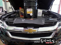 콜로라도 8단 엔진오일&미..