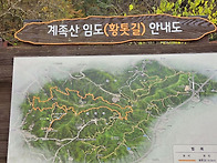 11월10~11일 대전 계족산..