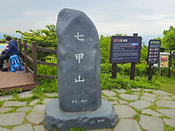 칠갑산 천장호출렁다리 (..