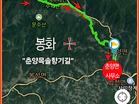 [외씨버선길 제11구간:"..