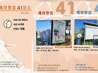 해파랑길41코스(주문진해변..