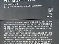 [문화유산탐방] 차로 떠나..