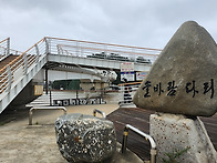 해파랑길38코스(오독떼기전..