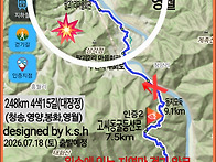 [외씨버선길 제15구간(마..