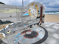 해파랑길19코스(화진해변~..