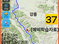 [해파랑길 제37구간] 산(..