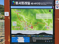 외씨버선길10길(보부상길)..