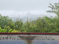 해파랑길8코스(염포산입구..