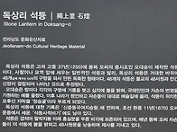 [문화유산탐방 "2박3일의 ..