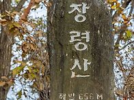 충북옥천 장령산 ..