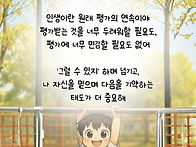 ♡살면서 매달리면 안되는..