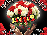 좋은아침! 사랑의 안부로 ..