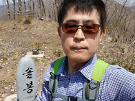 대암산 솔봉(5월 ..