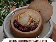 배꿀찜