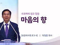 마음의 향 / 박형..