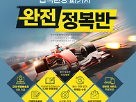 [설명회] 2025 관세사 1..