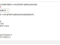 2027년 제15회 행정사 1..