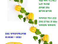 성주참외 그래픽 주먹시