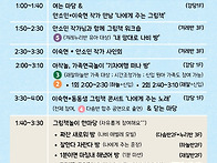 제16회(2025) 금오유치원 꿈틀그림책잔치,..