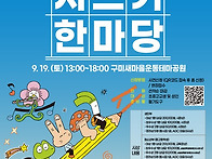 [행사] 삼일장학문화재단과 함께하는 시쓰기..