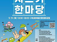 [행사] 삼일장학문화재단과 함께하는 시쓰기..
