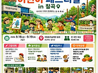 [6세] 숲에서 놀고, 배우고, 함께 성장해요..