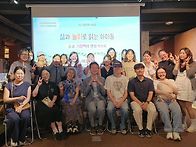 26/06/18(목) AI 시대, 삶과 놀이로 읽는..