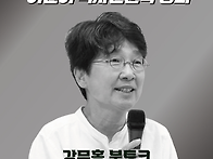 26/8/8(토) 10:30~ 삼일문고_강무홍 작가..