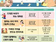 [안내] 구미생활문화센터 8월 여름방학 특..
