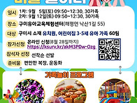 [안내] 2026학년도 2학기 구미유아교육체험..