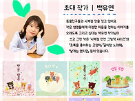 [신청] 제17회 금오유치원 꿈틀그림책잔치 ..