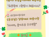 [안내] 2025학년도 금오유치원 졸업생 동창..