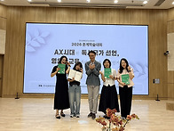 [교사 배움] 20260620 한국생태유아교육학회..