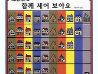 꽃마리 선생님의 6월 그림책 이야기