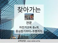 엘시티어린이자전거교육 찾아가는 부산자전..